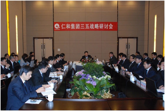 集團(tuán)公司召開三五戰(zhàn)略研討會