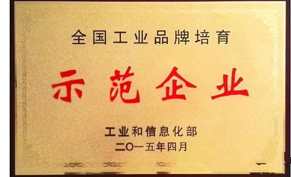 仁和藥業(yè)獲“中國工業(yè)品牌培育示范企業(yè)”殊榮