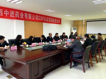 中進(jìn)藥業(yè)順利通過新版GSP認(rèn)證現(xiàn)場(chǎng)檢查