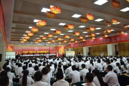 仁和集團(tuán)召開“品牌大會戰(zhàn)”營銷大賽全國電視電話會議