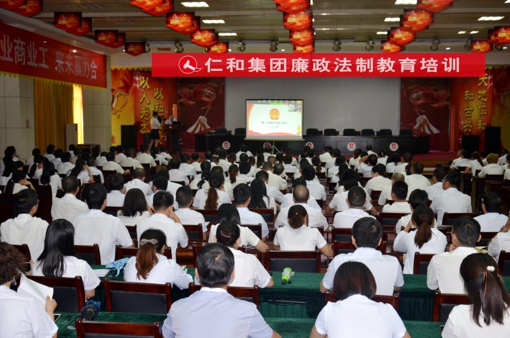 做一個守法紀的仁和人