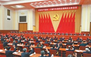 二十屆四中全會在仁和集團引起熱烈反響：以創新實干服務健康中國宏偉藍圖