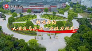 破局之戰(zhàn)！大健康如何開(kāi)辟集團(tuán)新藍(lán)海
