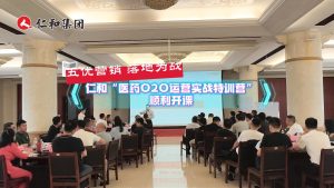 五優(yōu)營銷 落地為戰(zhàn)｜“醫(yī)藥O2O運營實戰(zhàn)特訓營”順利開課！