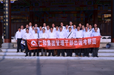 仁和集團(tuán)歡送管理干部出國考察 (1).jpg