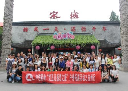 1465268992145037586.jpg 感恩紅五月,中進聚杭州 .jpg