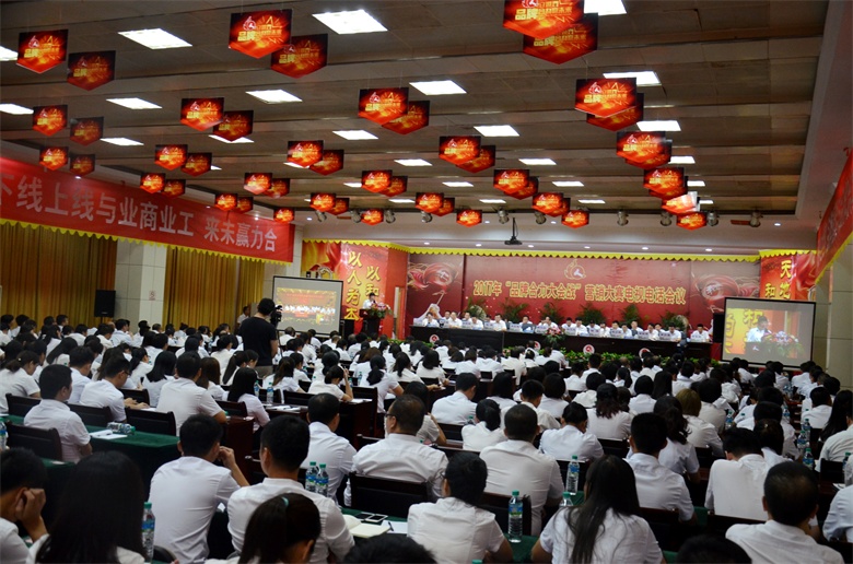 1504493003890070094.jpg 仁和集團召開2017年“品牌合力大會戰”營銷大賽電視電話會議 (2).jpg