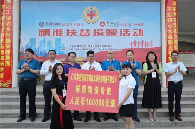 1526376401345058809.jpg (新聞通稿)仁和集團及合作伙伴向掛點幫扶貧困戶捐贈25.8萬元物資.jpg