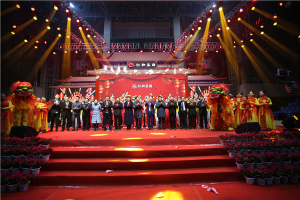 1550135886123032155.jpg 2仁和集團(tuán)隆重舉行2019年春節(jié)聯(lián)歡晚會.jpg